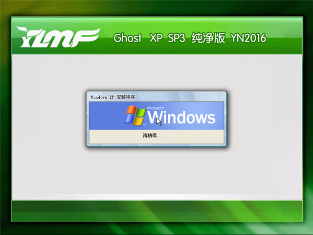 ľ Ghost XP SP3  YN2016.04