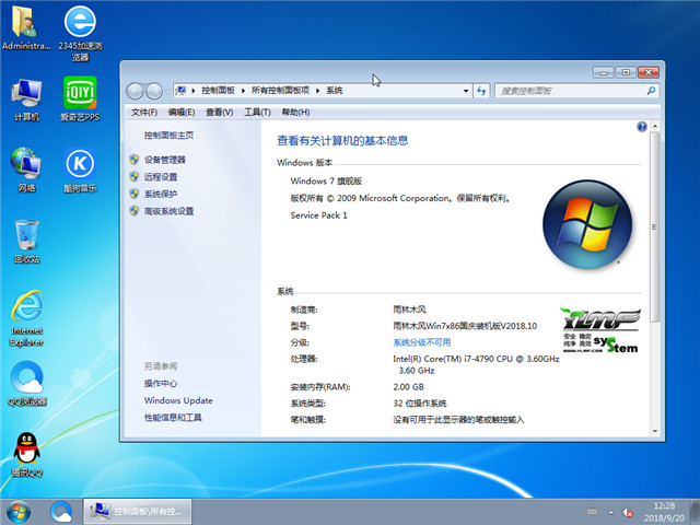 ľ Ghost Win7 32λ װ v2018.10