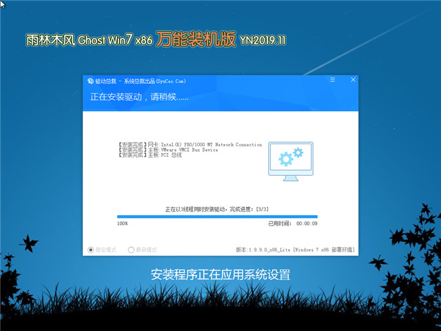 ľ Ghost Win7 32λ װ v2019.11