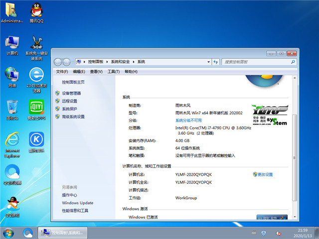 ľ Ghost Win7 64λ װ v2020.02