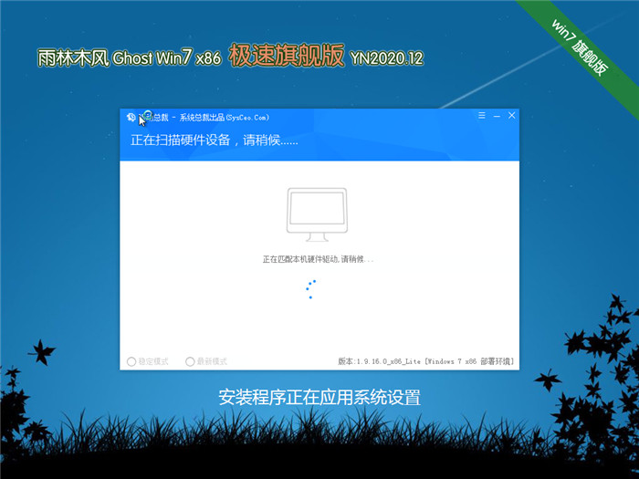 ľ Win7 32λ 콢 v2020.12