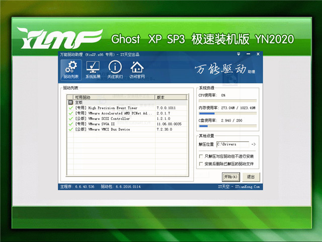 ľ Ghost Xp SP3 װ v2020.06