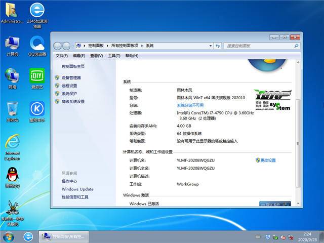 ľ Ghost Win7 64λ 콢 v2020.10