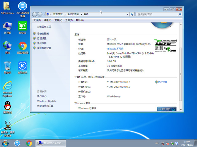 ľ Ghost Win7 콢32λ v2021.05